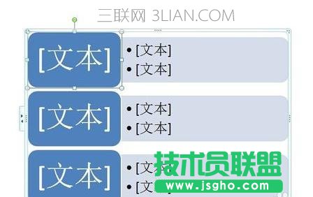 怎么在ppt里加图形