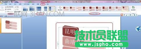 怎么在ppt里加图形