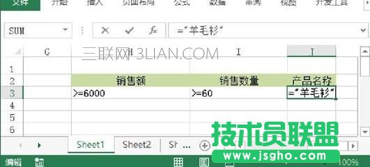 excel如何设置筛选条件 三联