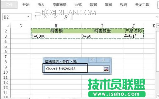 excel如何设置筛选条件