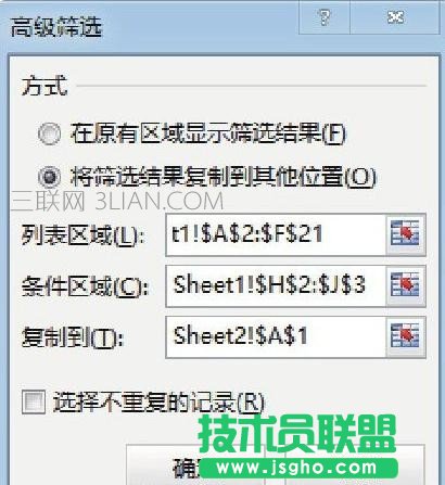 excel如何设置筛选条件
