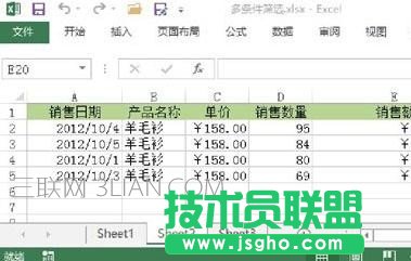 excel如何设置筛选条件