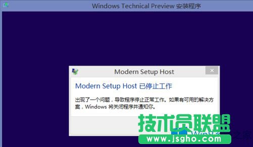 Win8.1升级时modern setup host停止工作怎么处理？