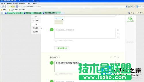 为什么WinXP系统下会出现IE提示“是否停止运行此脚本”？(3)