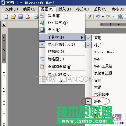怎样在word中画横线 三联