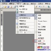 怎样在word中画横线