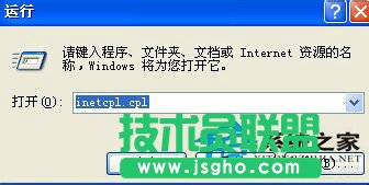 为什么WinXP系统下会出现IE提示“是否停止运行此脚本”？(5)