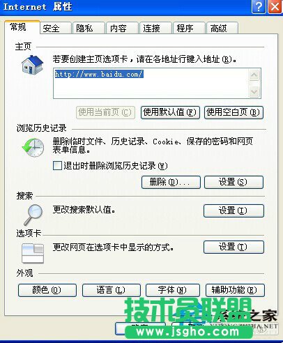 为什么WinXP系统下会出现IE提示“是否停止运行此脚本”？(6)