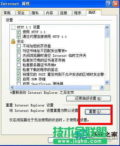 为什么WinXP系统下会出现IE提示“是否停止运行此脚本”？(7)