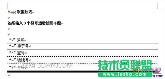 输入三个符号然后回车