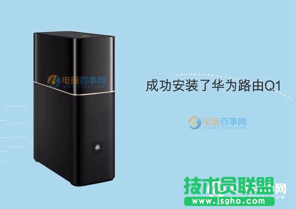 华为路由Q1怎么配对 华为路由Q1子路由与母路由Wifi扩展教程