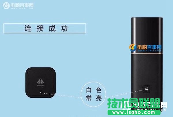 华为路由Q1怎么配对 华为路由Q1子路由与母路由Wifi扩展教程