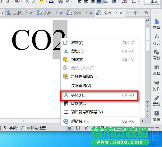 wps下标怎么打