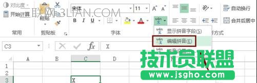 excel2013中怎么输入平方符号