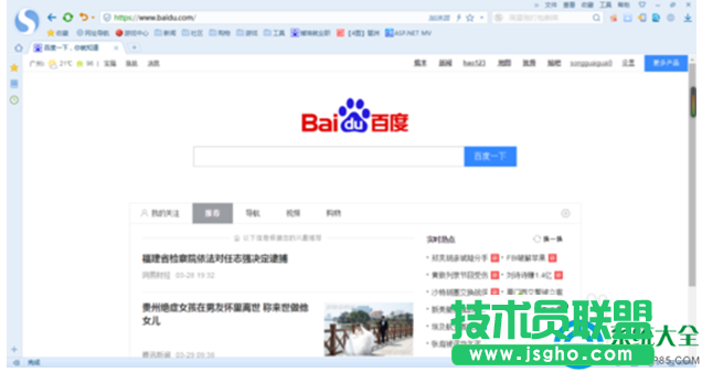 怎么删除win7系统搜狗浏览器缓存和浏览记录？   三联