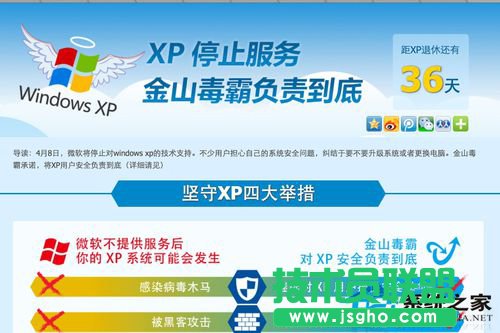 如何解决WinXP停止服务的问题？(3)