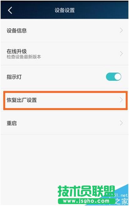 荣耀路由器Pro恢复出厂设置的三种方法