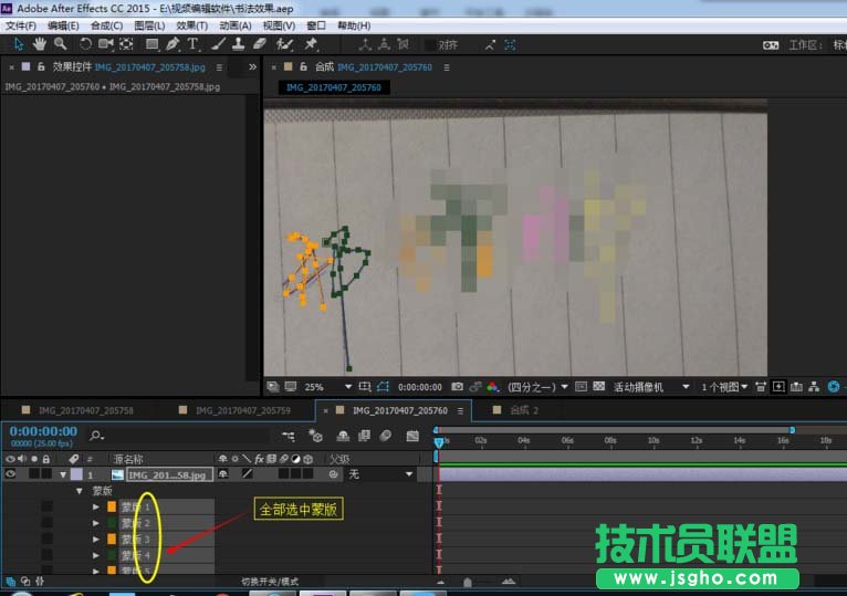 AE如何使用描边制作书法效果