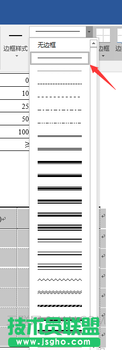 word2016如何加粗表格边框