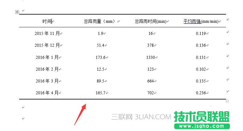 word2016如何加粗表格边框