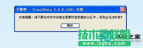 WinXP移动硬盘格式化恢复方法 WinXP系统硬盘格式化恢复软件使用教程