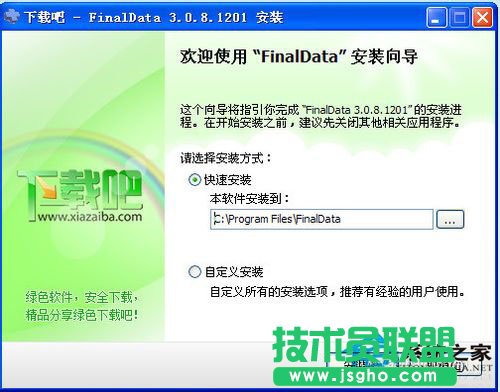 WinXP移动硬盘格式化恢复方法 WinXP系统硬盘格式化恢复软件使用教程