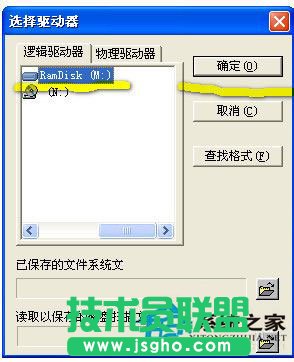 WinXP移动硬盘格式化恢复方法 WinXP系统硬盘格式化恢复软件使用教程