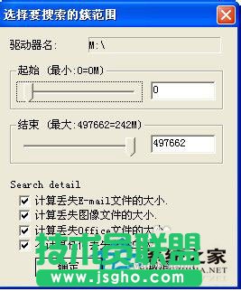 WinXP移动硬盘格式化恢复方法 WinXP系统硬盘格式化恢复软件使用教程