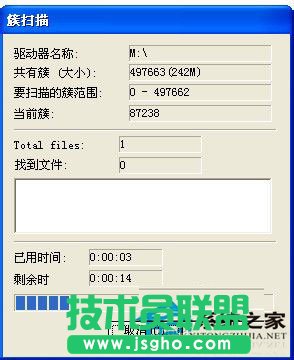 WinXP移动硬盘格式化恢复方法 WinXP系统硬盘格式化恢复软件使用教程