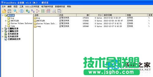 WinXP移动硬盘格式化恢复方法 WinXP系统硬盘格式化恢复软件使用教程