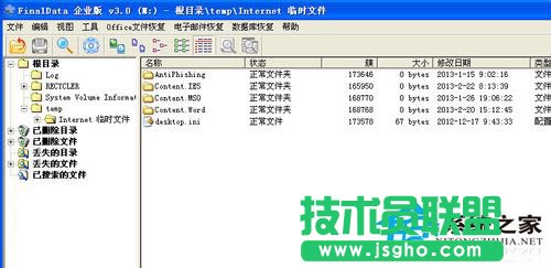 WinXP移动硬盘格式化恢复方法 WinXP系统硬盘格式化恢复软件使用教程