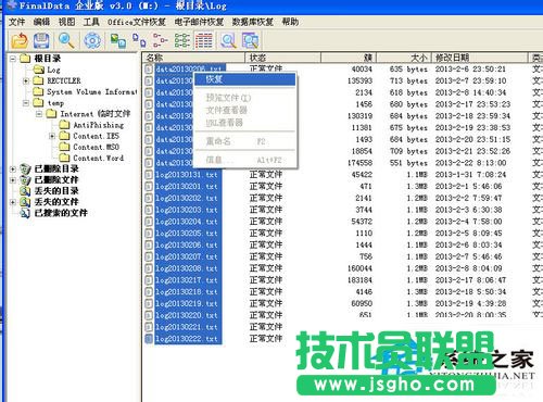WinXP移动硬盘格式化恢复方法 WinXP系统硬盘格式化恢复软件使用教程
