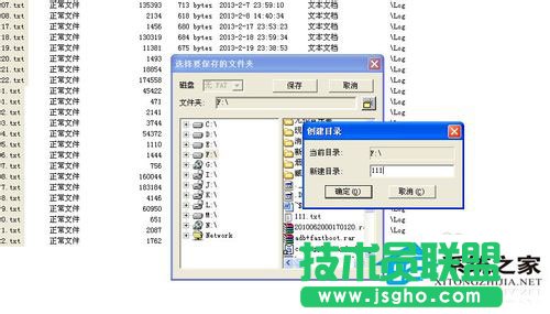 WinXP移动硬盘格式化恢复方法 WinXP系统硬盘格式化恢复软件使用教程