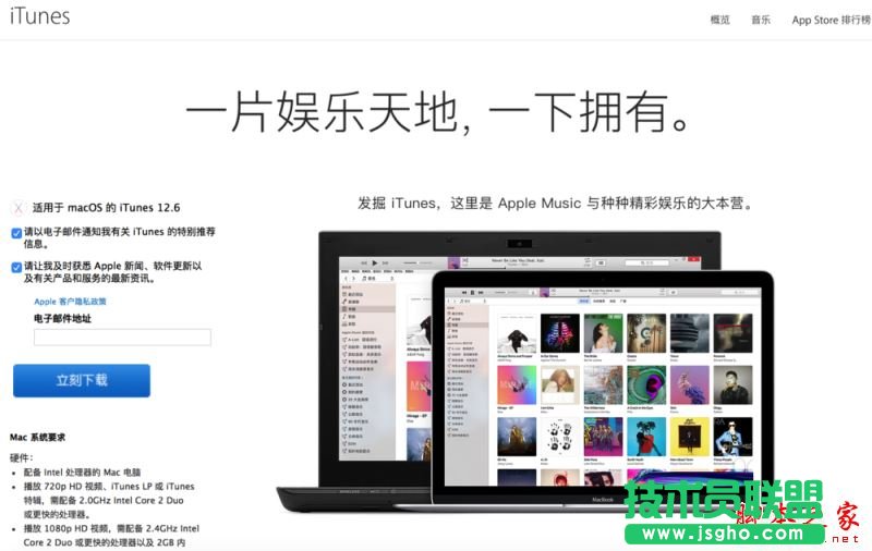iTunes无法更新并提示“未能验证itunes 311 ”怎么解决
