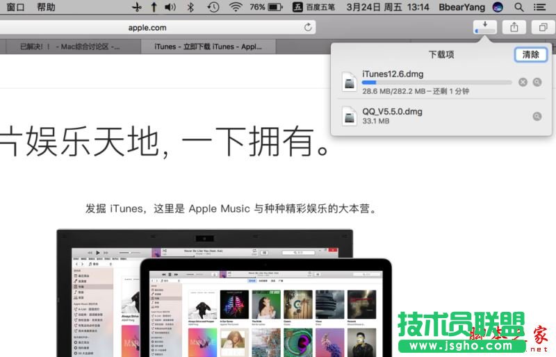 iTunes无法更新并提示“未能验证itunes 311 ”怎么解决