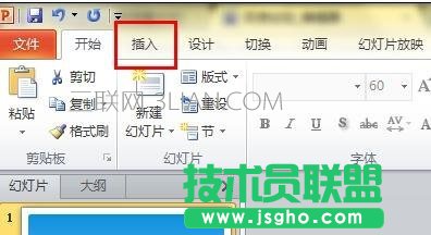 幻灯片声音怎么设置 三联