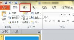 幻灯片声音怎么设置
