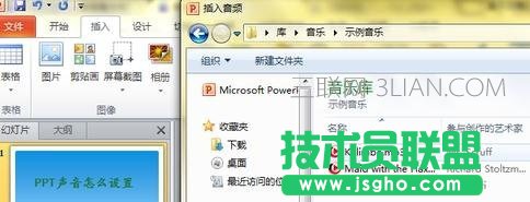 ppt如何设置声音