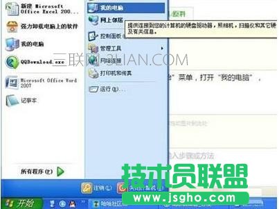 excel怎么恢复默认设置 三联