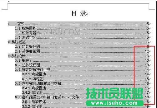 word怎么更新目录页码