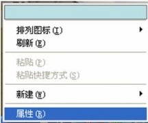WinXP系统下电脑显示器模糊怎么办？