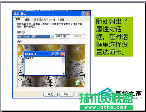 WinXP系统下电脑显示器模糊怎么办？(1)