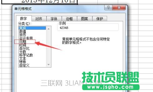 excel转换日期格式方法