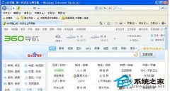 小技巧设置WinXP系统下IE为默认浏览器的方法