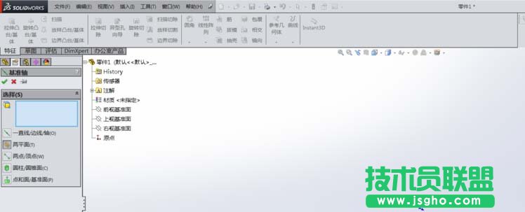 SolidWorks怎么建立基准轴