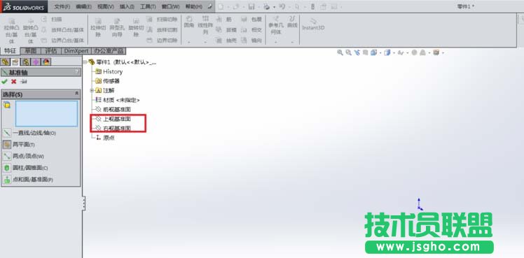 SolidWorks怎么建立基准轴