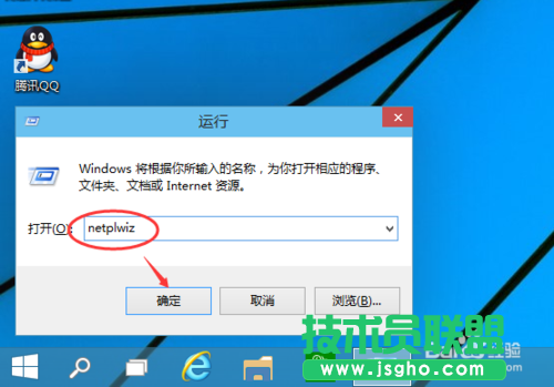 Win10怎么取消开机登录密码