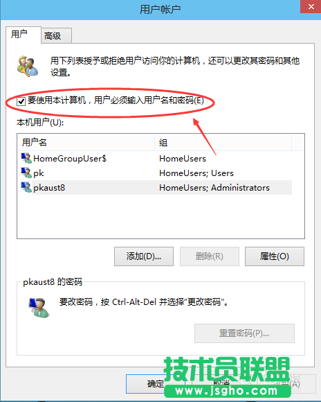 Win10怎么取消开机登录密码