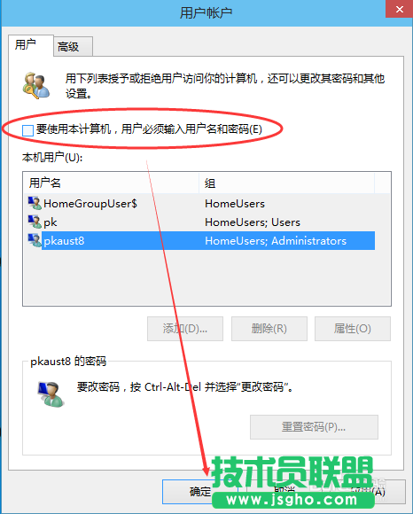 Win10怎么取消开机登录密码