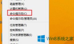 Win8管理员账户被禁用的解决方法